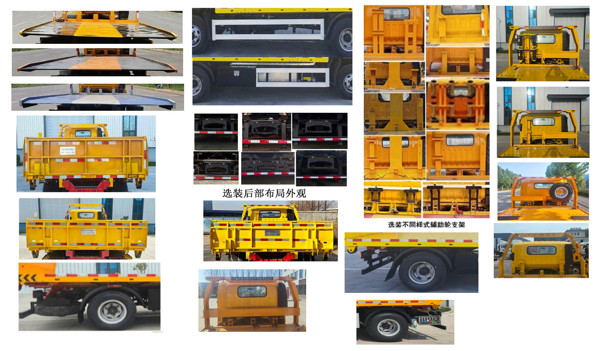 凱瑞華牌KRH5042TQZZ6清障車公告圖片