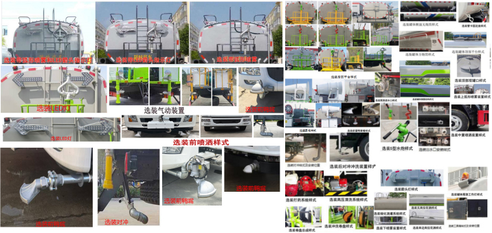 博利牌BLT5250TSDSW防役消毒灑水車公告圖片