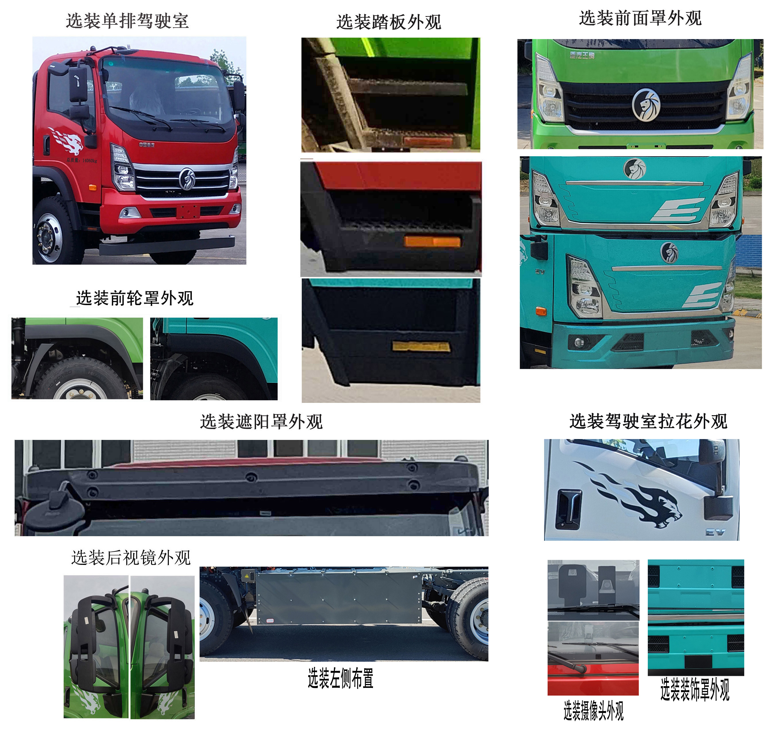 王牌牌CDW5144ZYSK361EZABEV純電動(dòng)壓縮式垃圾車(chē)公告圖片