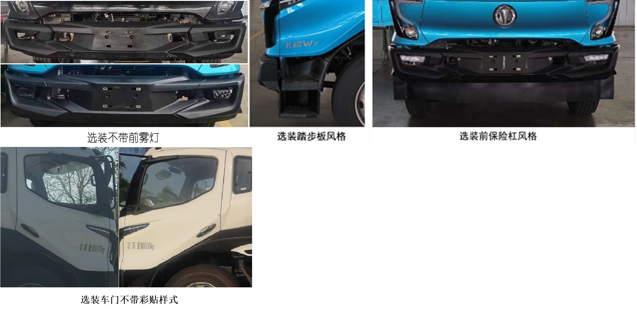 五征牌WZK5180ZYSP78K6壓縮式垃圾車公告圖片