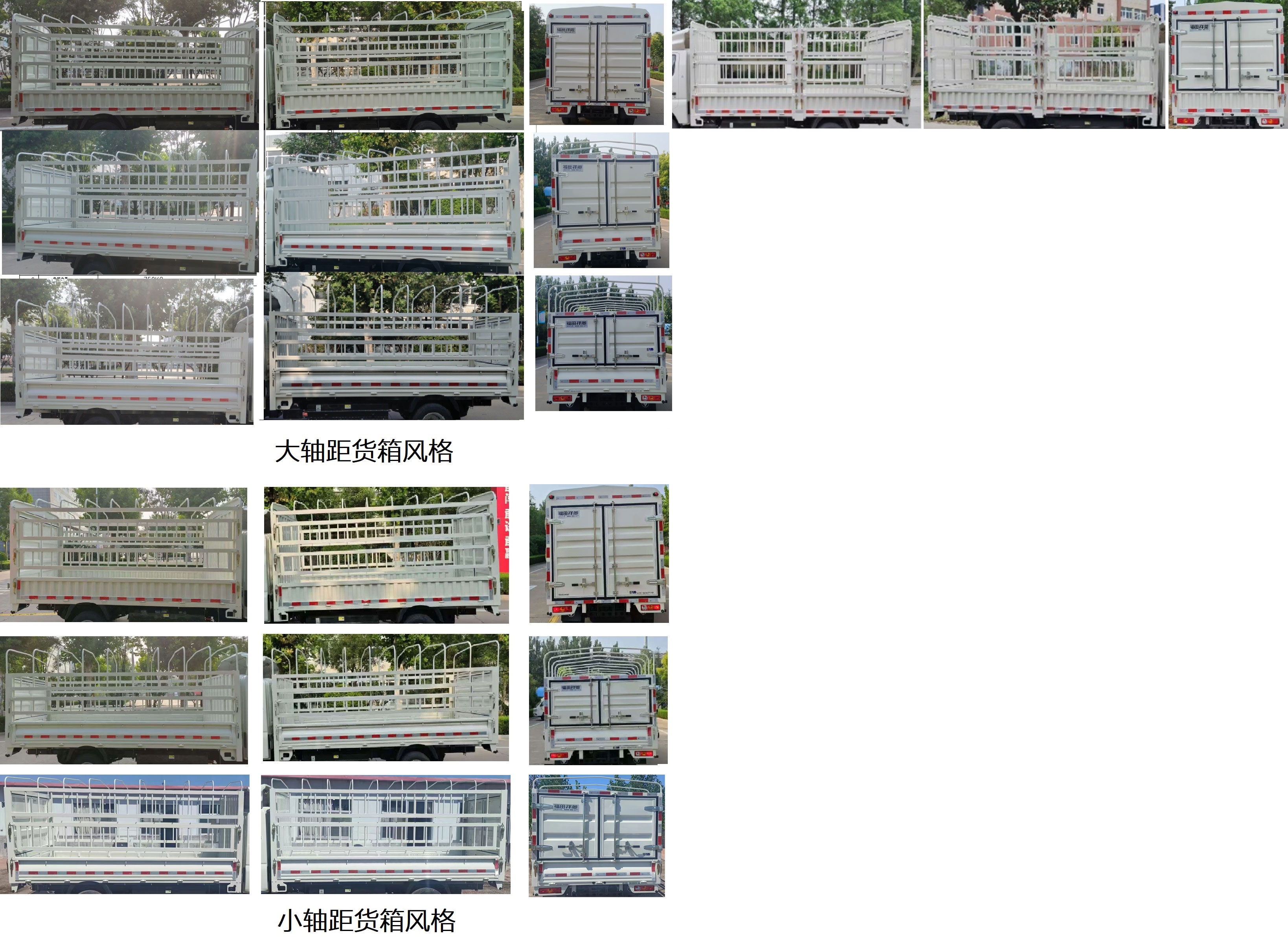 福田牌BJ5032CCYEV2純電動倉柵式運(yùn)輸車公告圖片