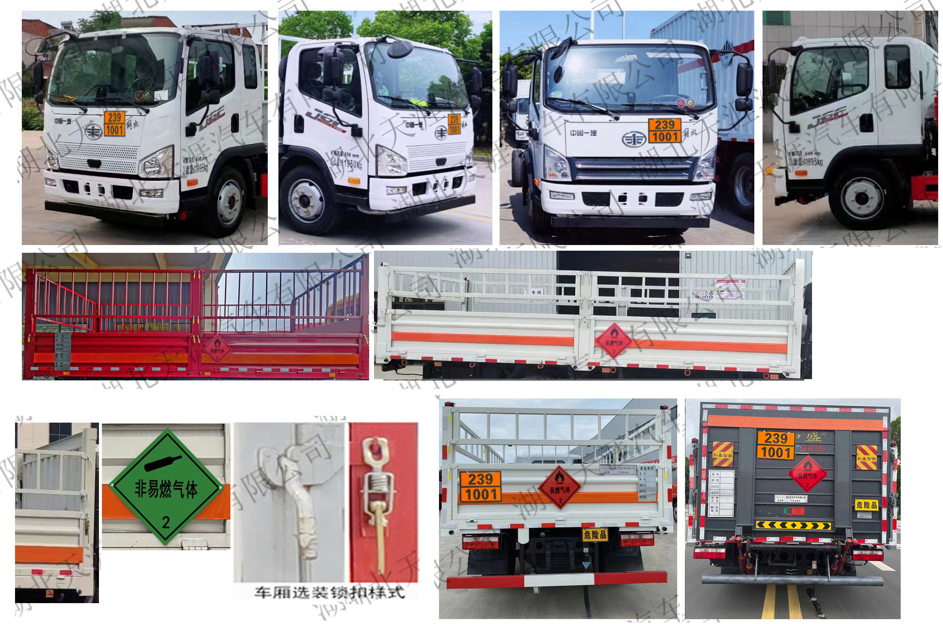 日途牌HTY5120TQPCA6氣瓶運輸車公告圖片