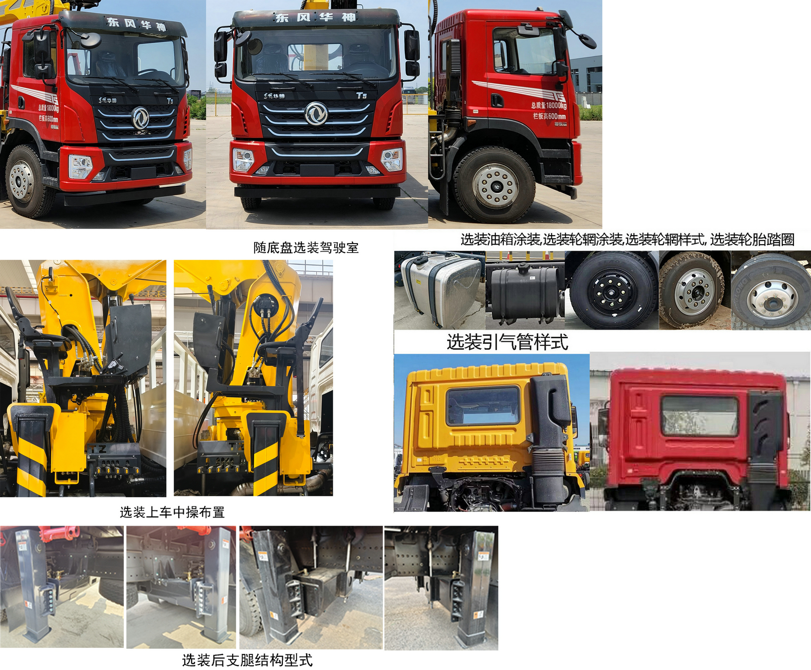 太原重工牌TZH5181JSQF6隨車起重運輸車公告圖片