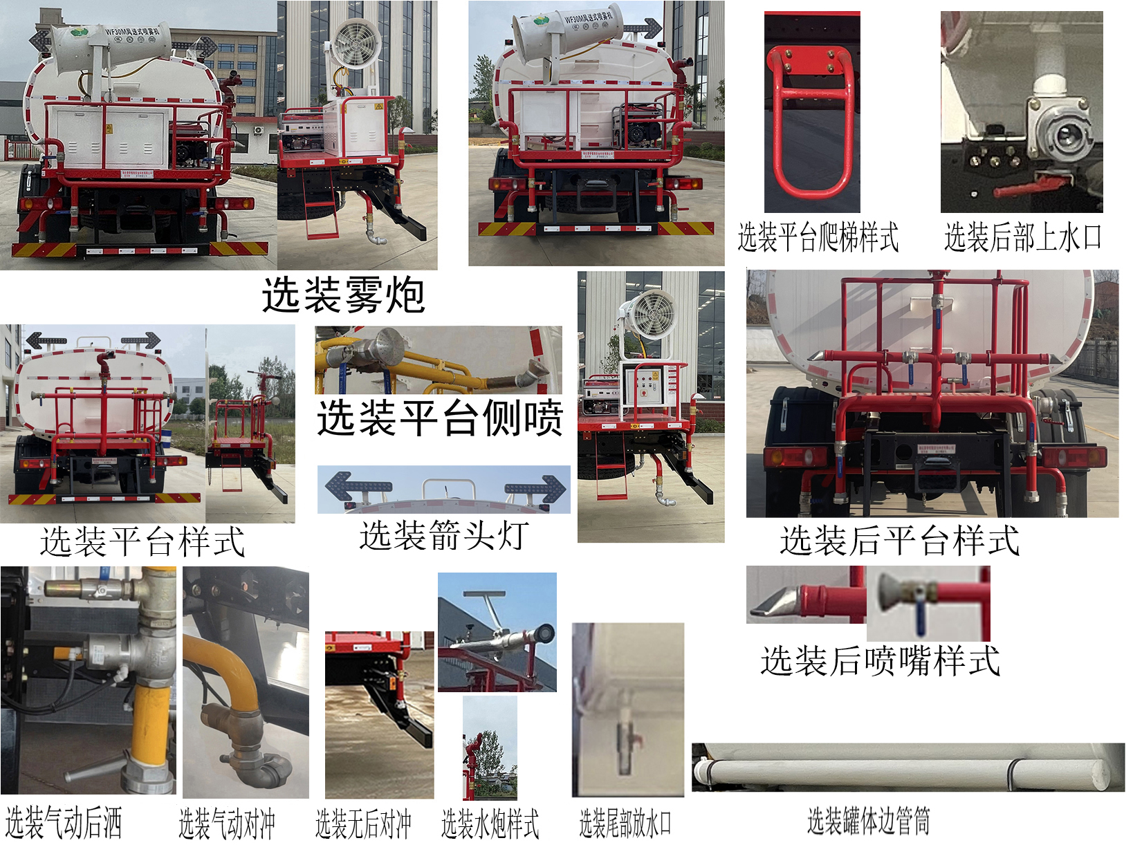 楚帝牌DCD5160GPSE6綠化噴灑車公告圖片