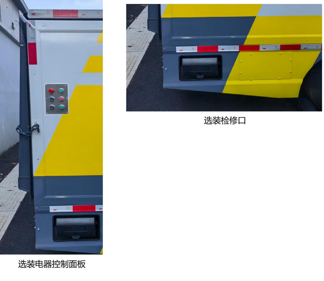 賽沃牌SAV5030XTYBEV純電動(dòng)密閉式桶裝垃圾車公告圖片