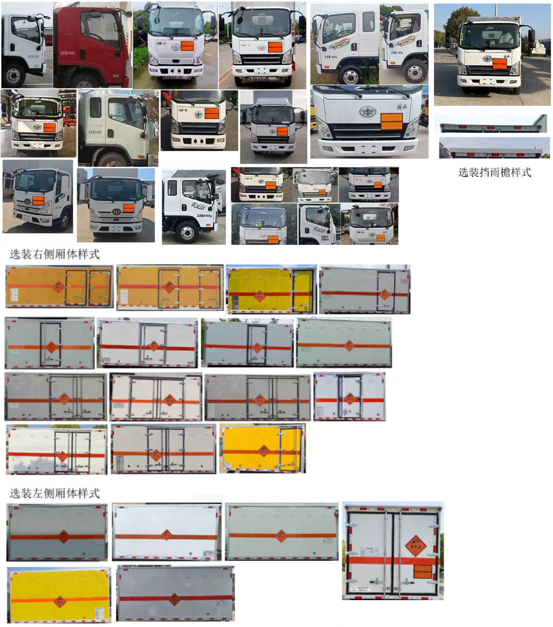 日途牌HTY5040XQYCA6爆破器材運(yùn)輸車公告圖片