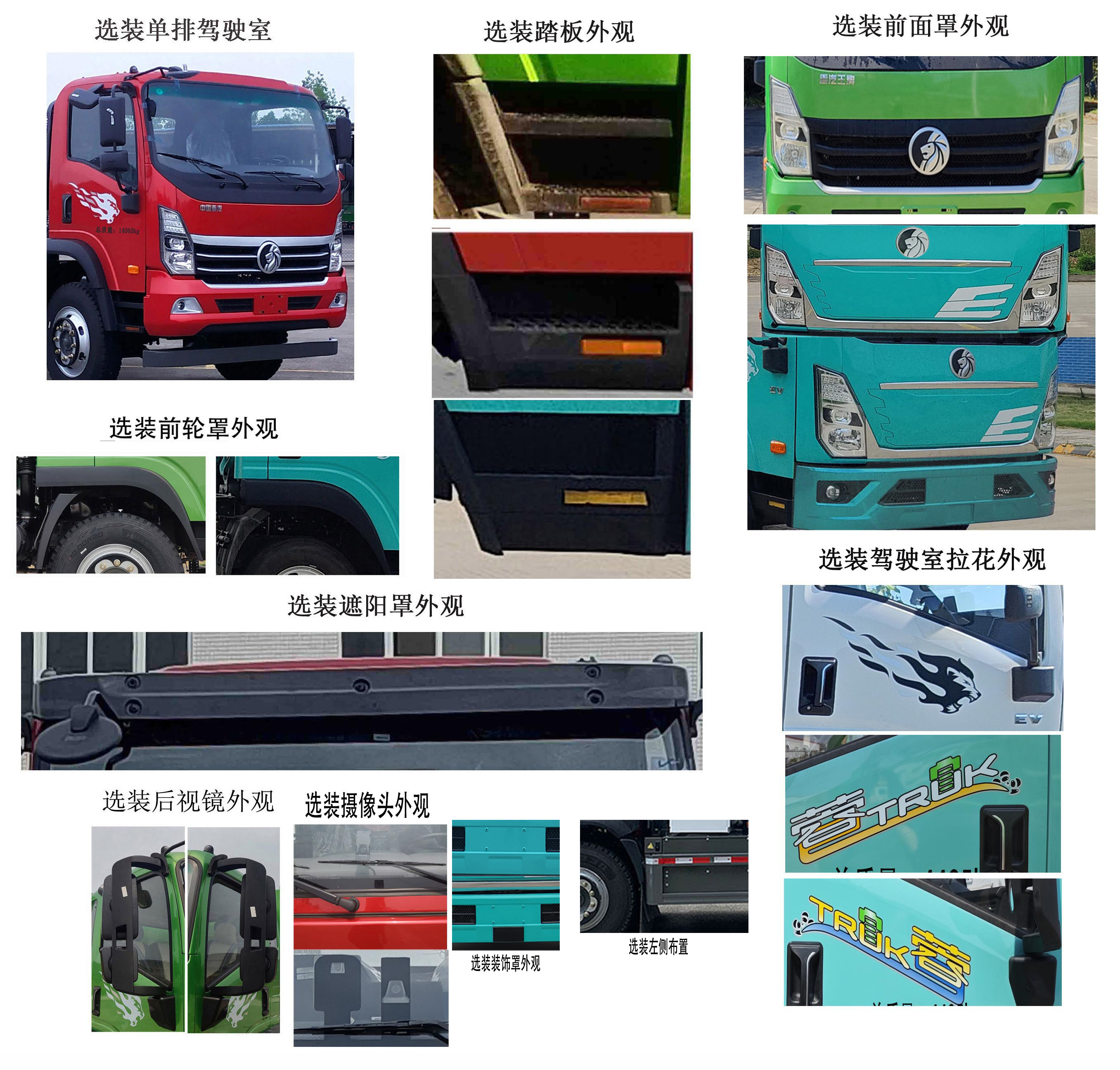 王牌牌CDW5184GPSK401EZABEV純電動綠化噴灑車公告圖片