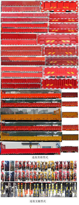 太原重工牌TZH5251JSQF6隨車起重運(yùn)輸車公告圖片