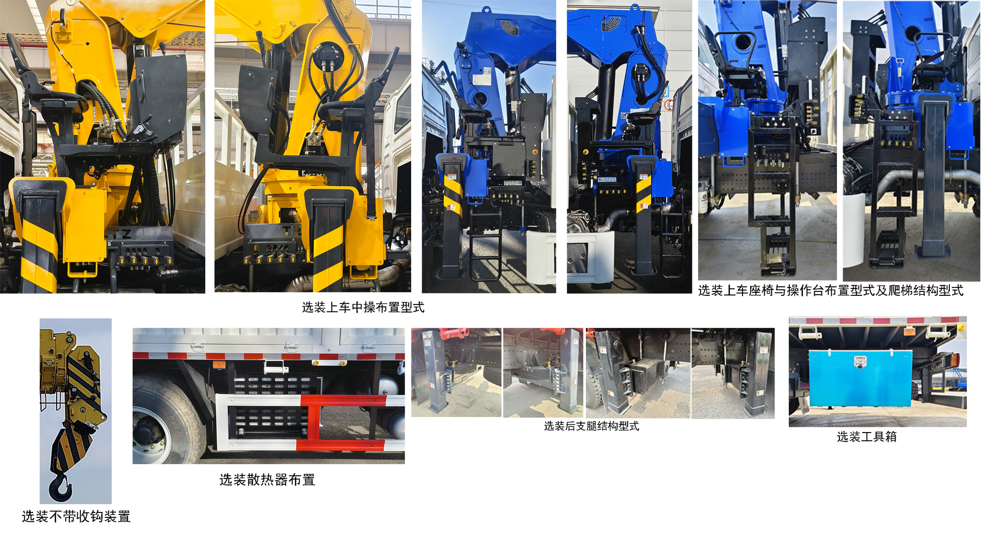 太原重工牌TZH5251JSQF6隨車起重運(yùn)輸車公告圖片