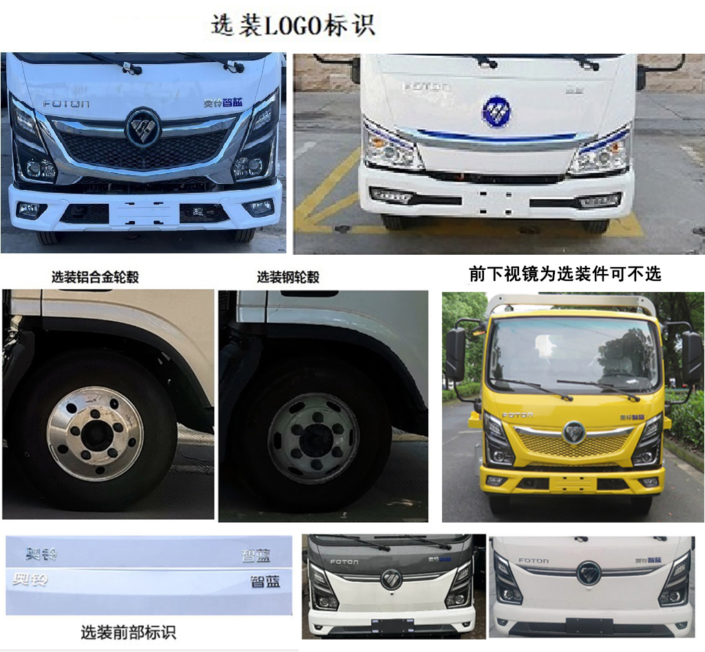 常奇牌ZQS5040TQZAPEV純電動清障車公告圖片