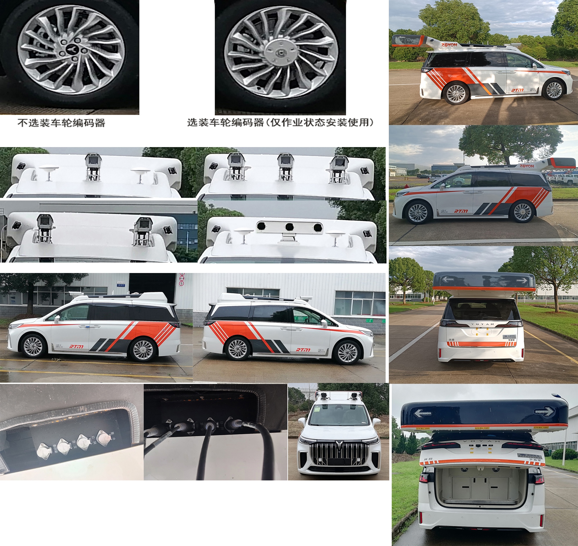 紅都牌JSV5031XJCZ6PHEV插電式混合動力檢測車公告圖片