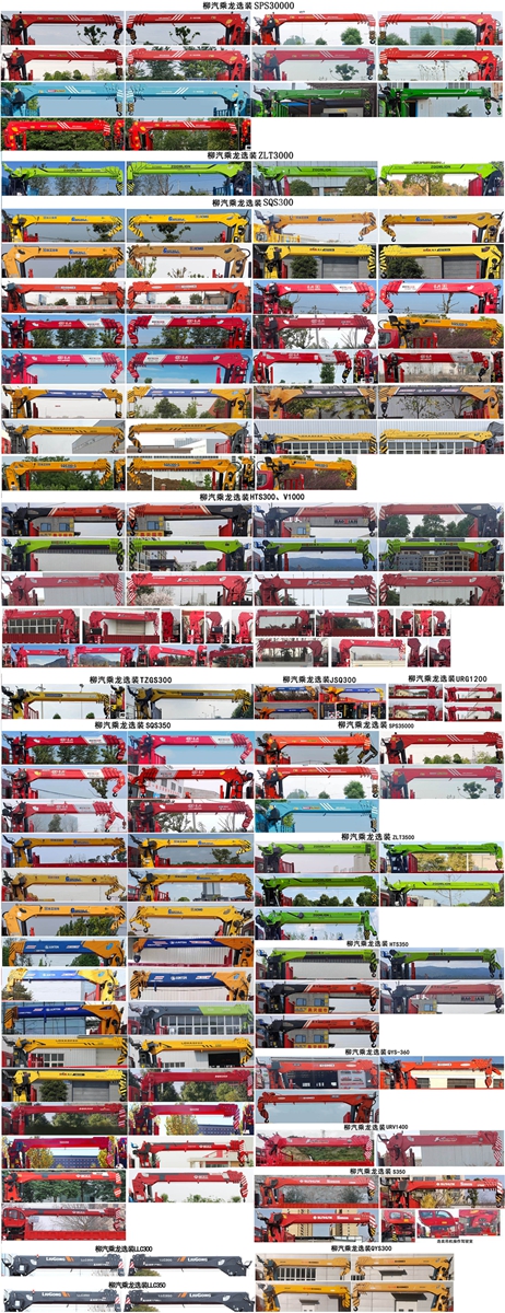 神百重工牌ABC5250JSQLZ6隨車起重運(yùn)輸車公告圖片