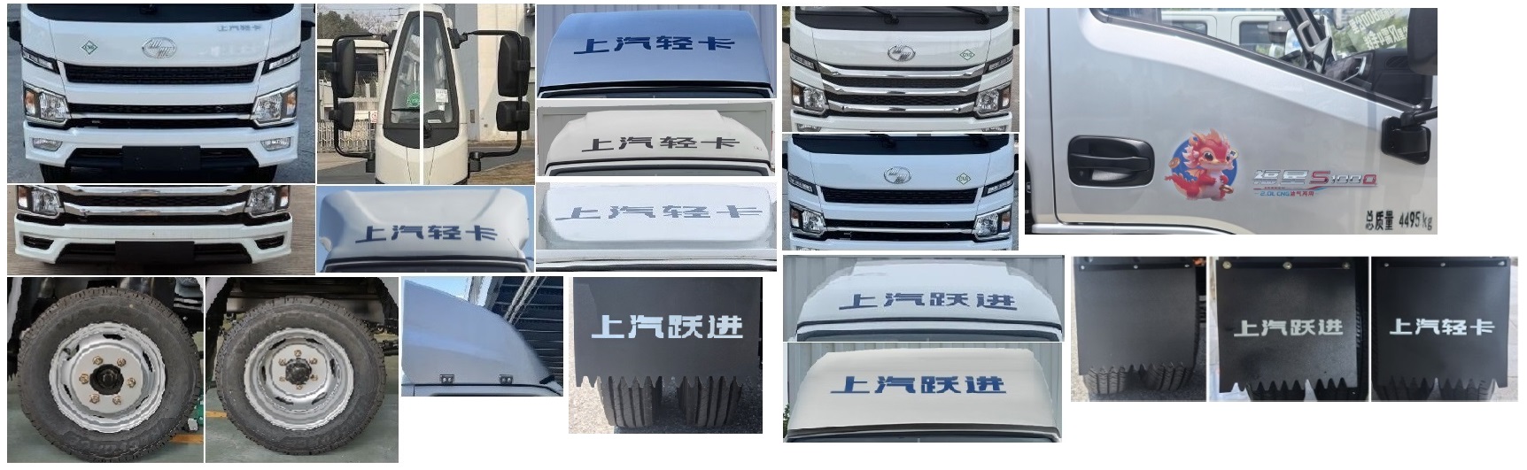 躍進(jìn)牌SH5043XXYPFCCNS1廂式運(yùn)輸車公告圖片