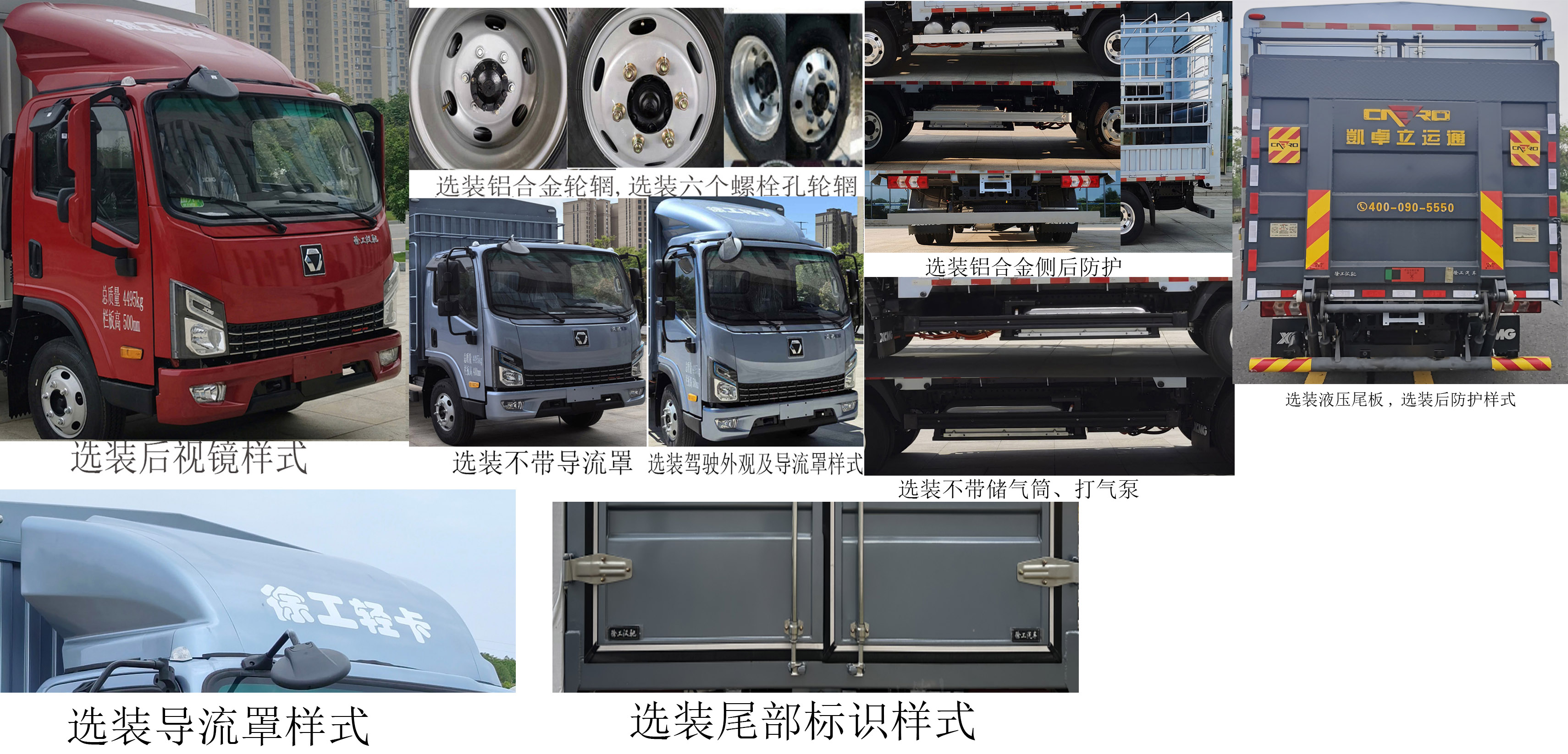 徐工牌XGA5040CCYBEVEA1純電動(dòng)倉(cāng)柵式運(yùn)輸車公告圖片
