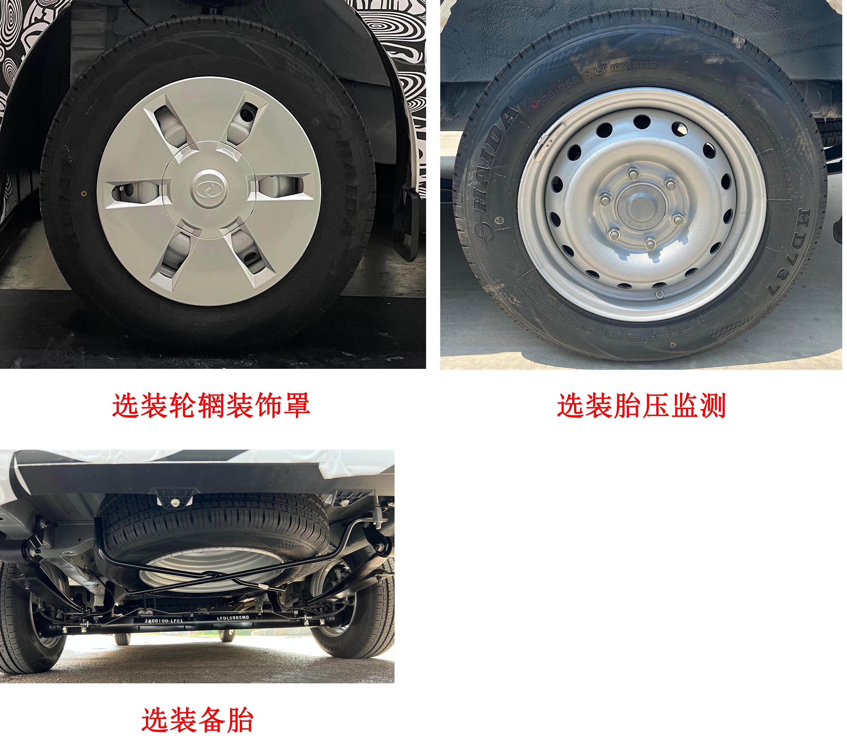 瑞馳牌CRC5030XXYFN7-BEV純電動(dòng)廂式運(yùn)輸車公告圖片