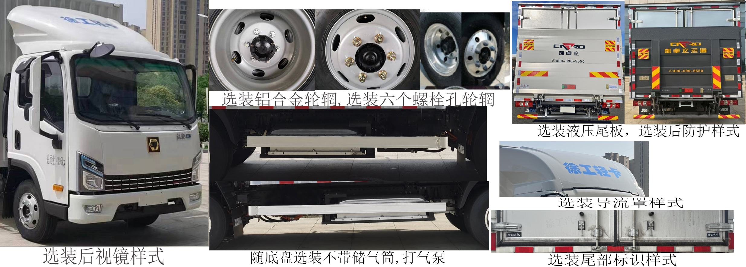 徐工牌XGA5040XXYBEVEA1純電動(dòng)廂式運(yùn)輸車公告圖片