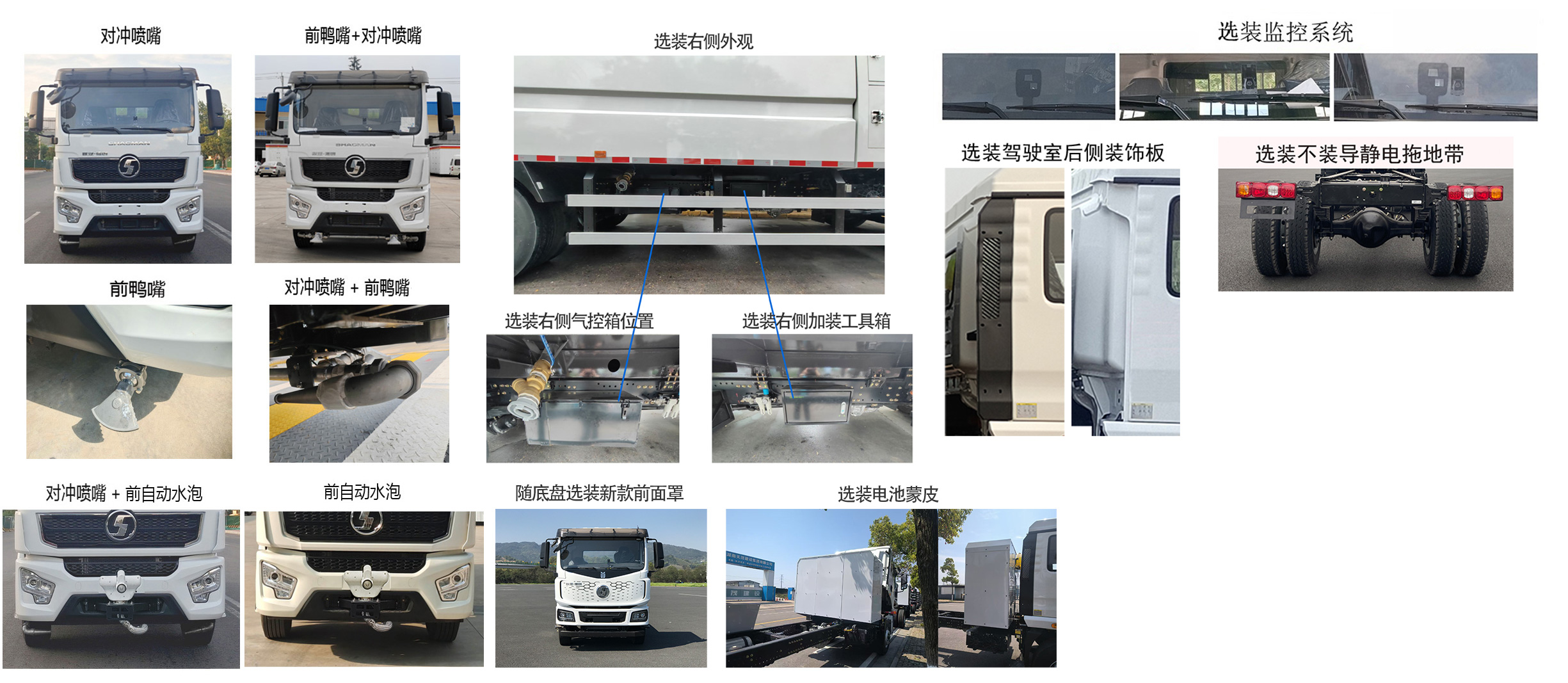 今創(chuàng)嘉藍(lán)牌KTE5186TDYSXBEV純電動(dòng)多功能抑塵車公告圖片