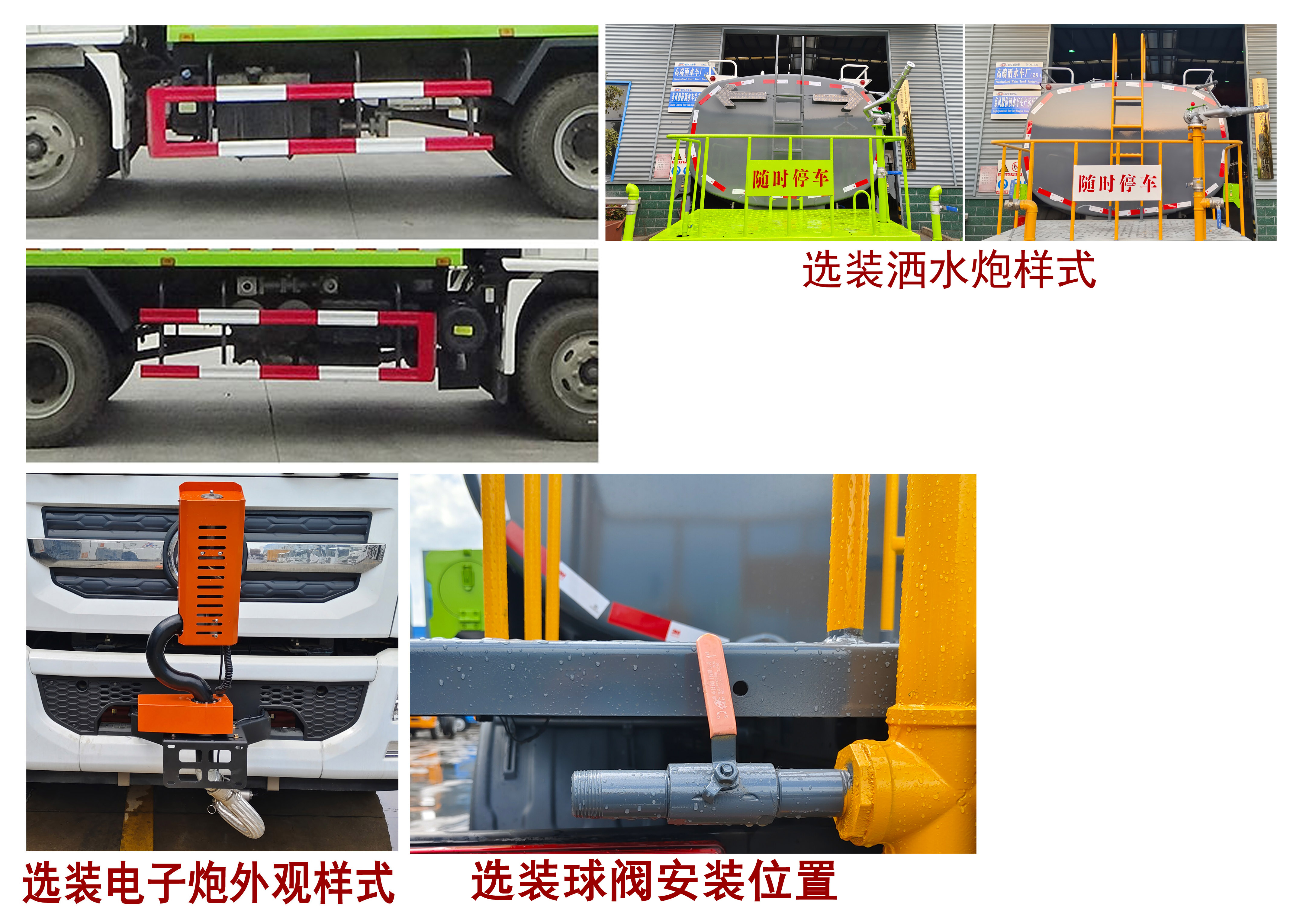 程力牌CL5189GPS6AQC綠化噴灑車公告圖片