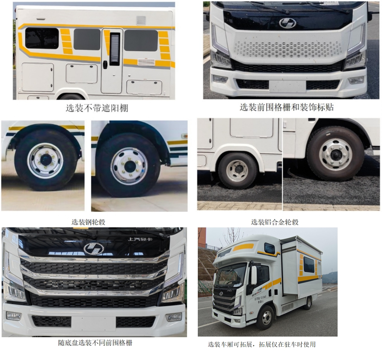 凱勒威牌KLV5060XLJDA旅居車(chē)公告圖片