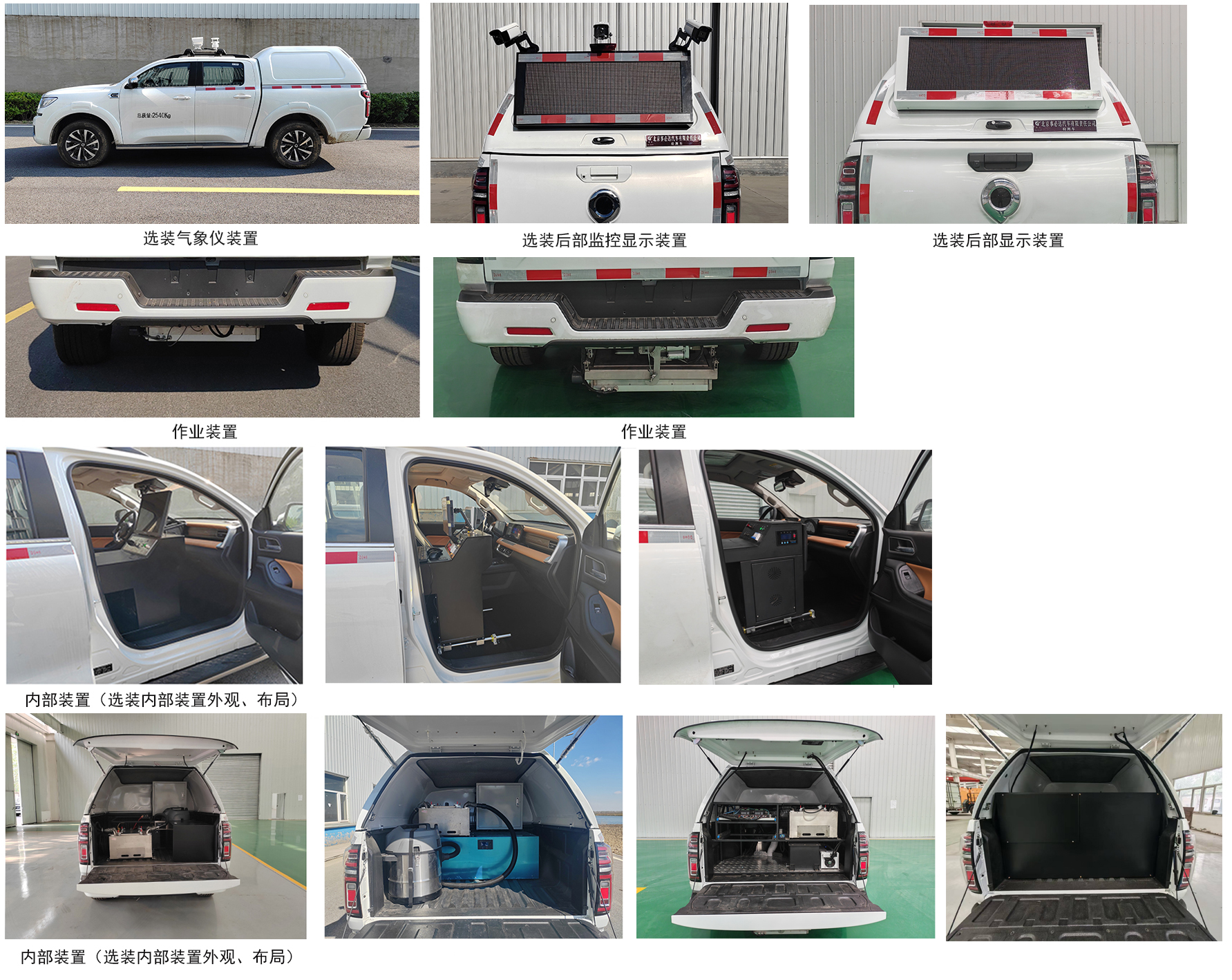 馳遠(yuǎn)牌BSP5030XJC檢測(cè)車(chē)公告圖片