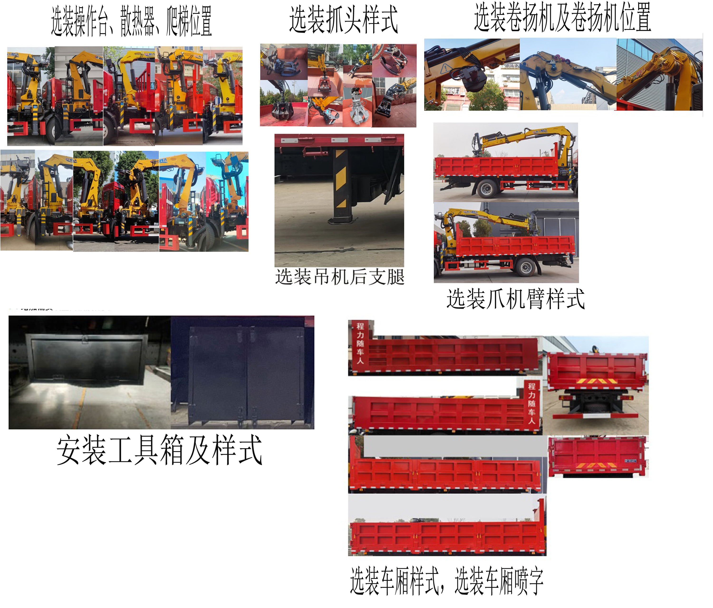 程力威牌CLW5180ZZDABL抓斗式垃圾車公告圖片