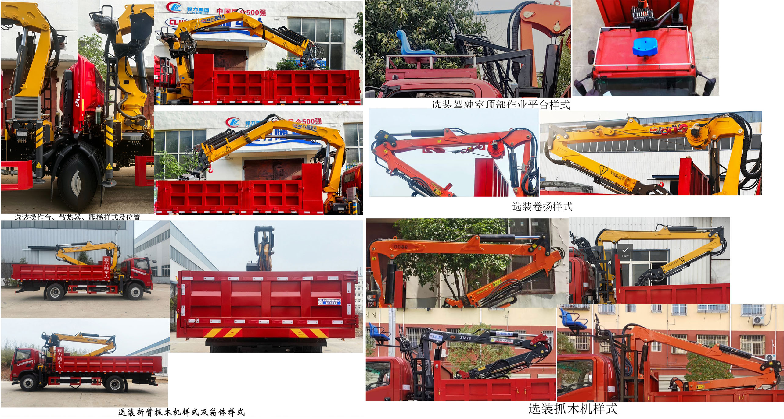 程力威牌CLW5180ZZDABL抓斗式垃圾車公告圖片