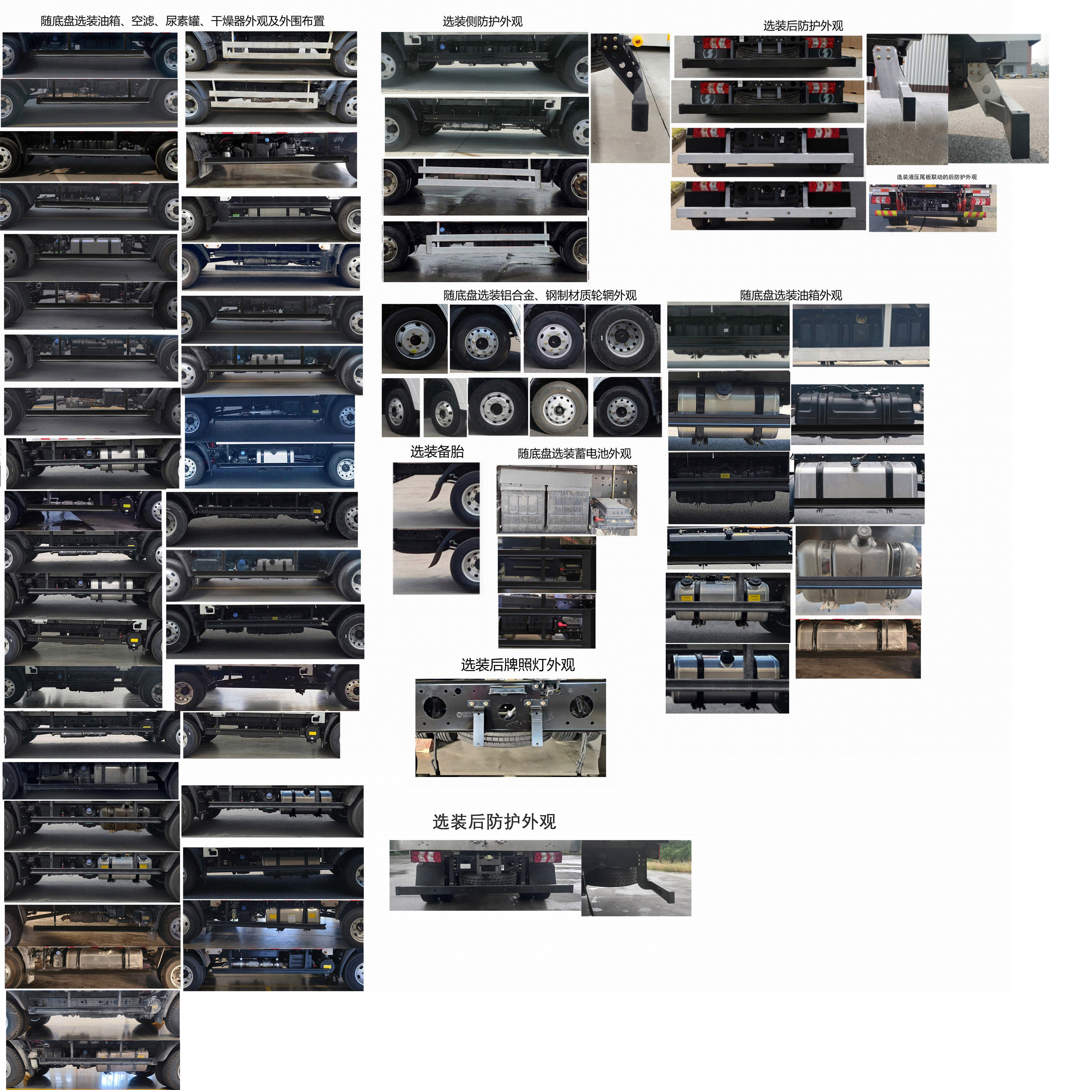 陜汽牌SX5049XLCNP6341冷藏車公告圖片