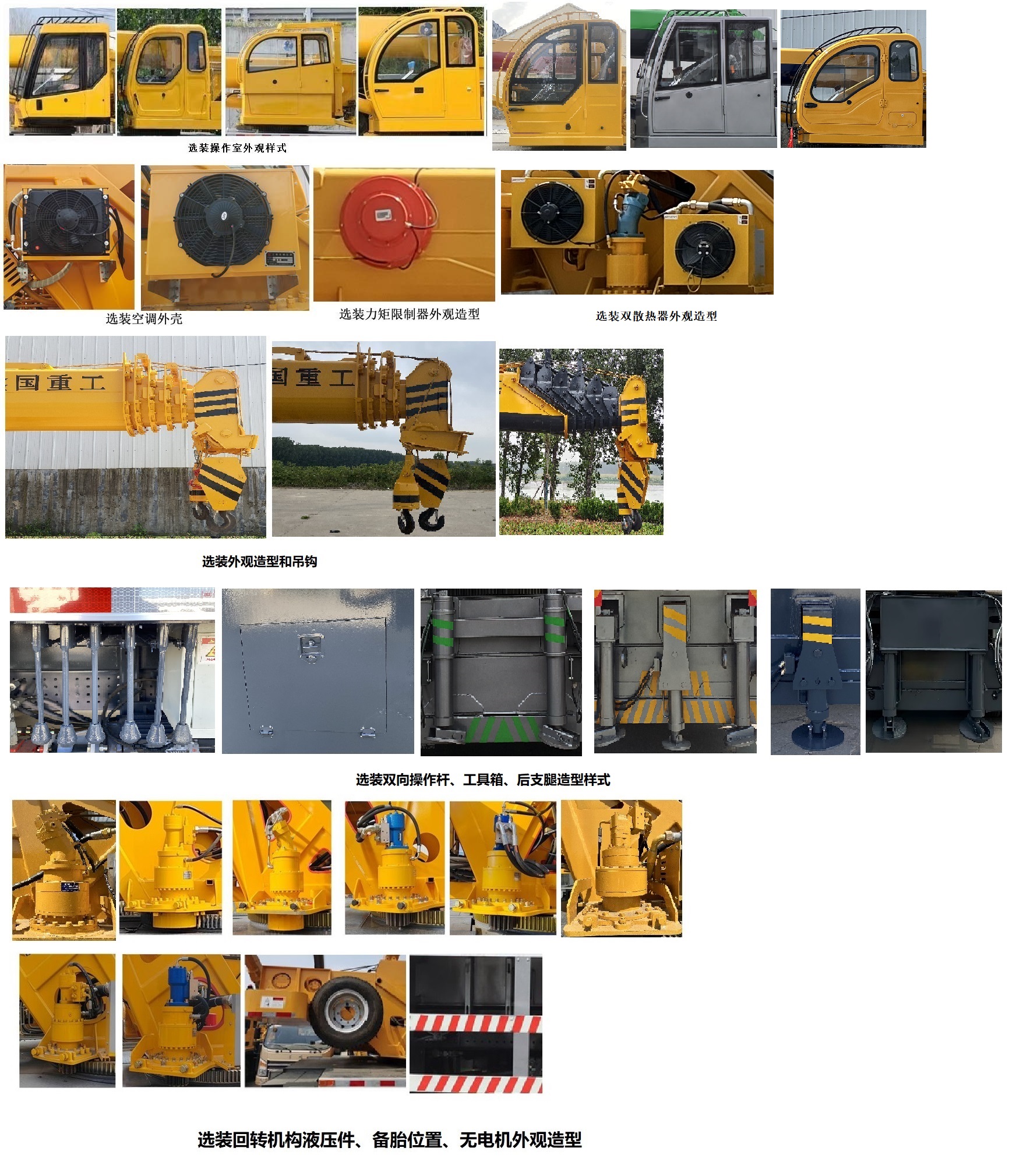 鑫國(guó)華牌XGZ5161JQZCD6汽車起重機(jī)公告圖片