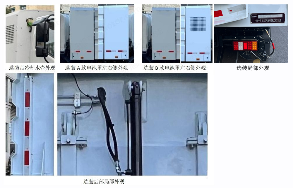 中植汽車牌CDL5120TXSSHBEV純電動(dòng)洗掃車公告圖片