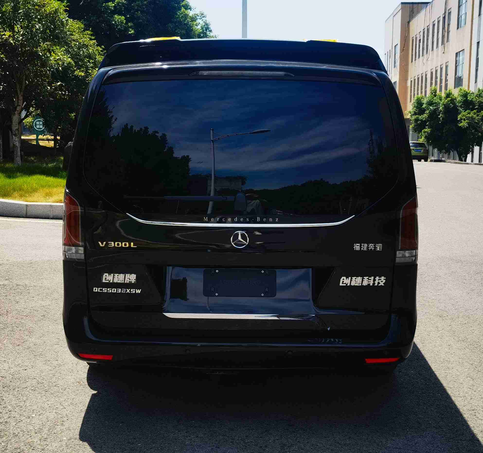 創(chuàng)穗牌QCS5032XSW商務(wù)車公告圖片