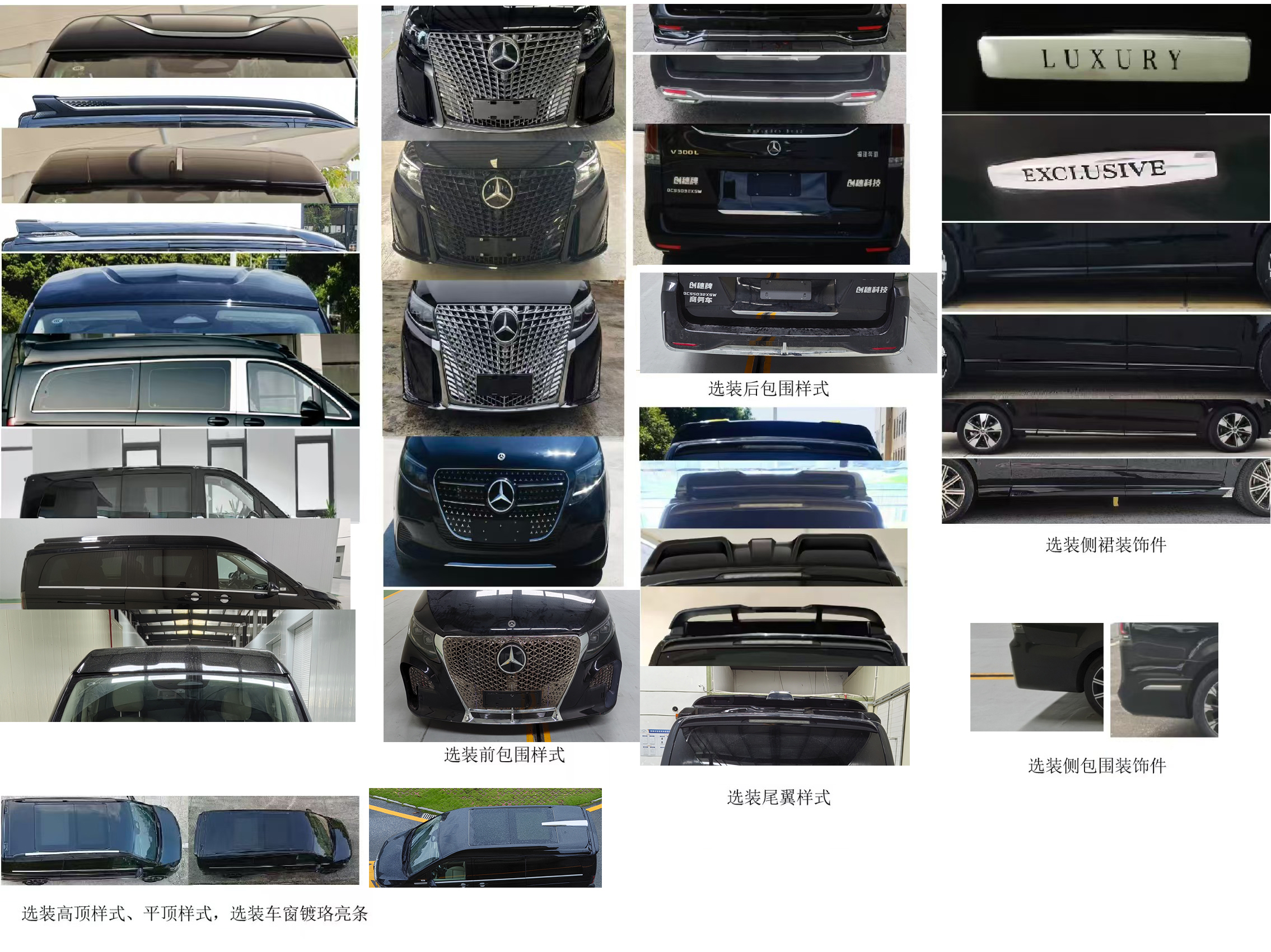 創(chuàng)穗牌QCS5032XSW商務(wù)車公告圖片