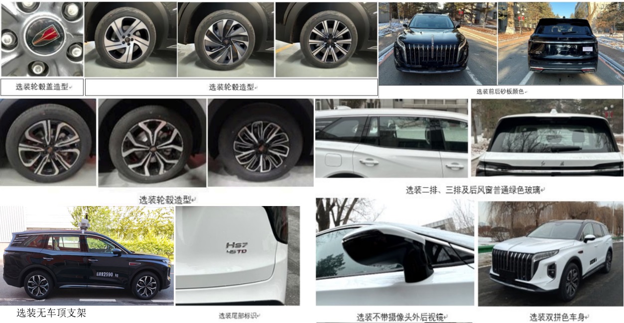 弗銳途牌JGF5030XZH指揮車公告圖片