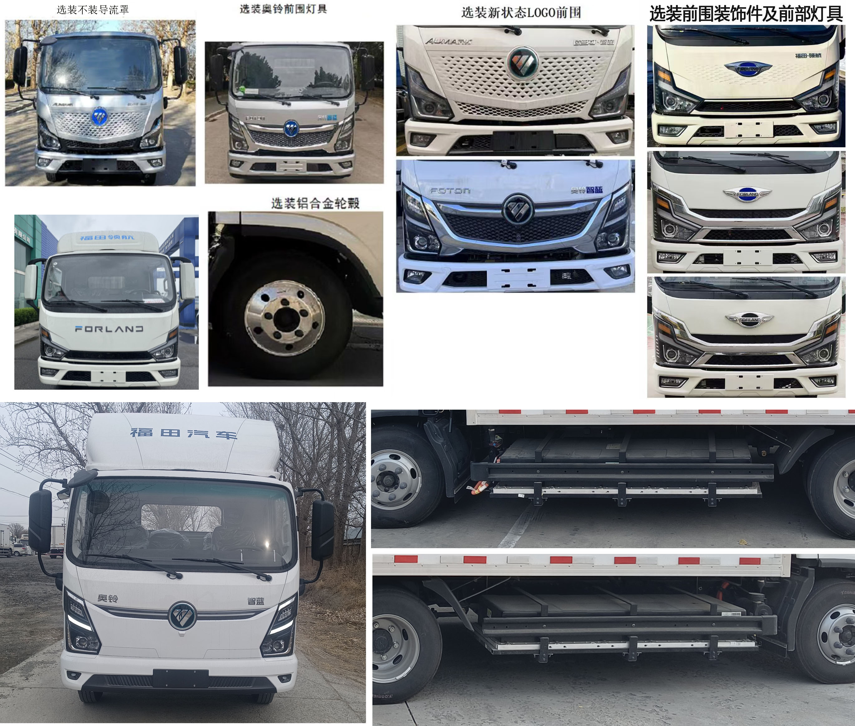 浩天星運牌HTX5045XFHBEV純電動焚燒車公告圖片