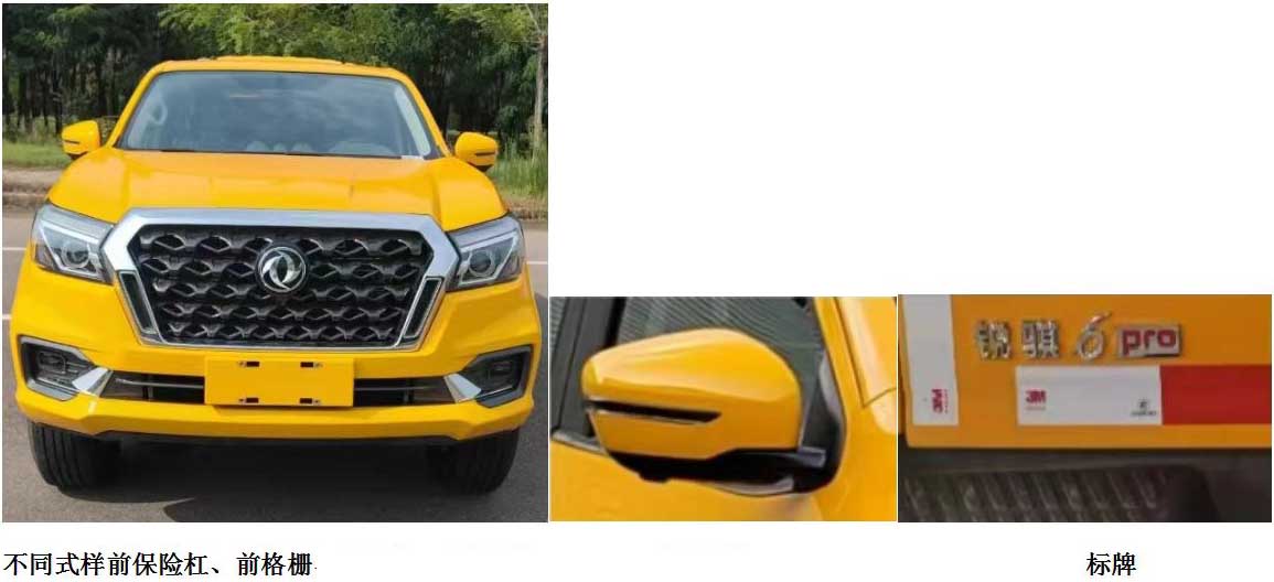 凱力風(fēng)牌KLF5030XXHZ6救險(xiǎn)車公告圖片