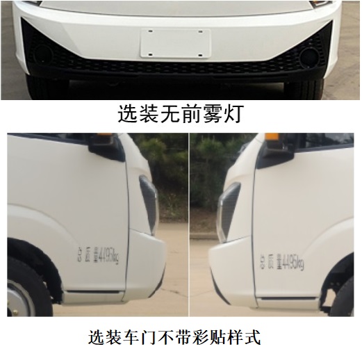 五征牌WZK5041ZYSD66BEV純電動壓縮式垃圾車公告圖片