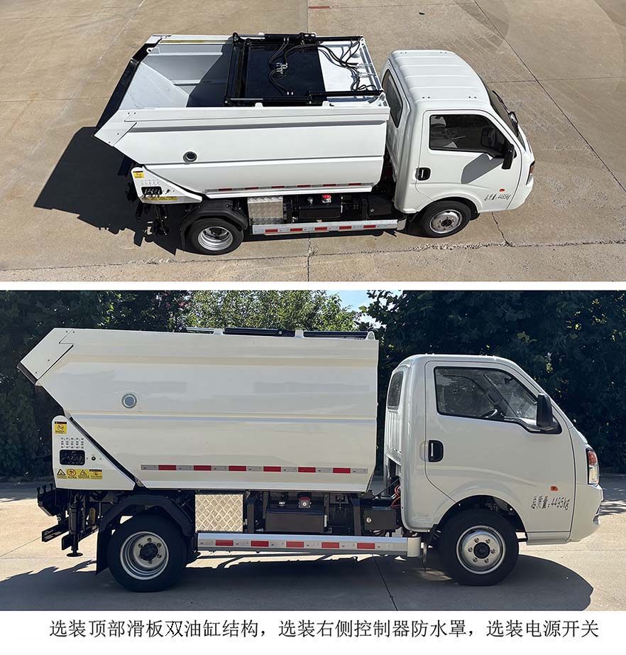 中科尚昇牌ZKS5040ZZZCEV純電動(dòng)自裝卸式垃圾車公告圖片