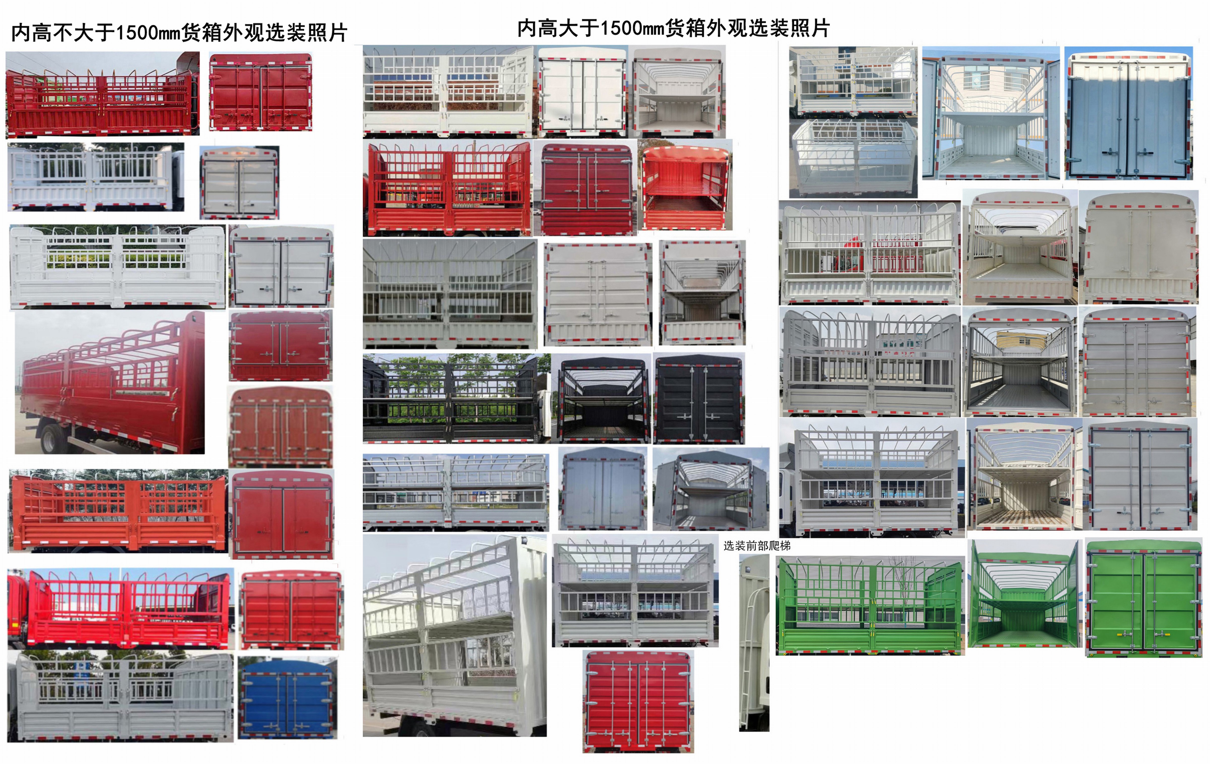 陜汽牌SX5049CCYNP6341倉(cāng)柵式運(yùn)輸車公告圖片