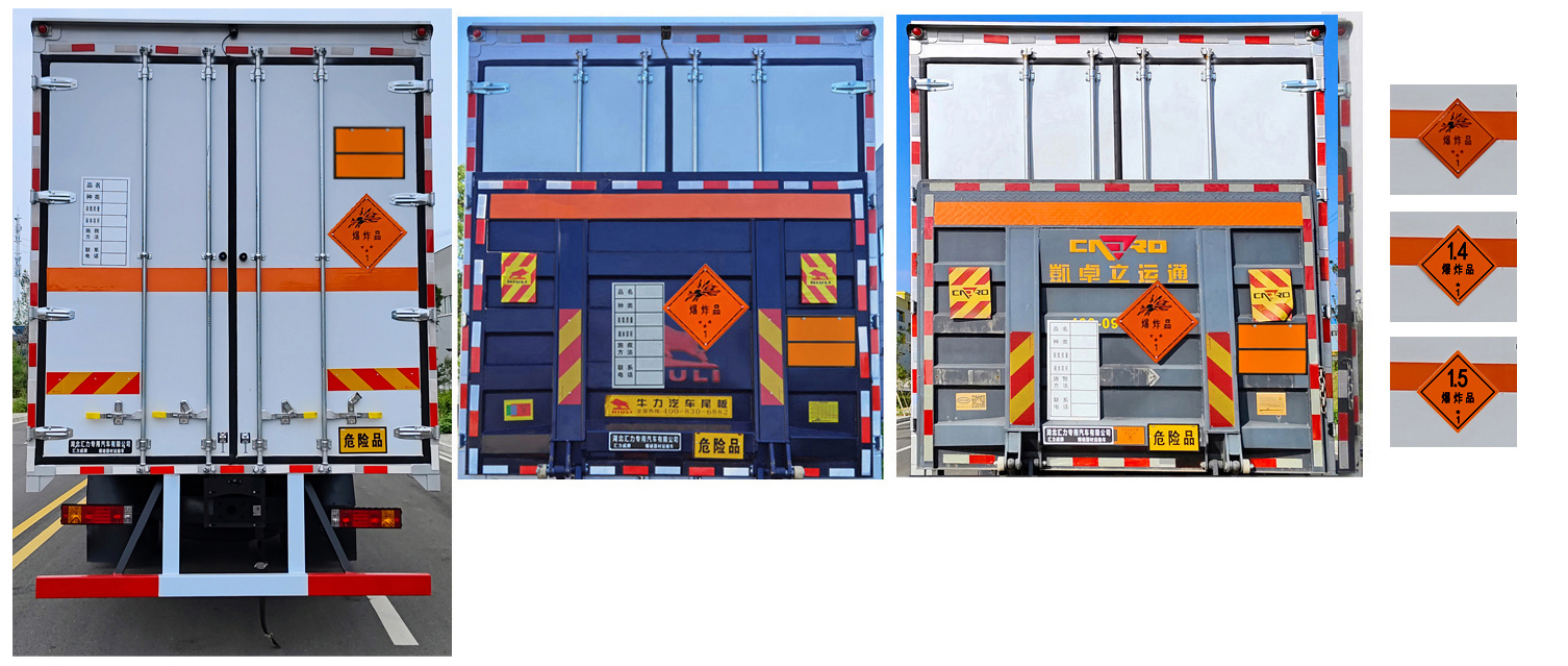 匯力威牌VVV5189XQYSX6爆破器材運輸車公告圖片