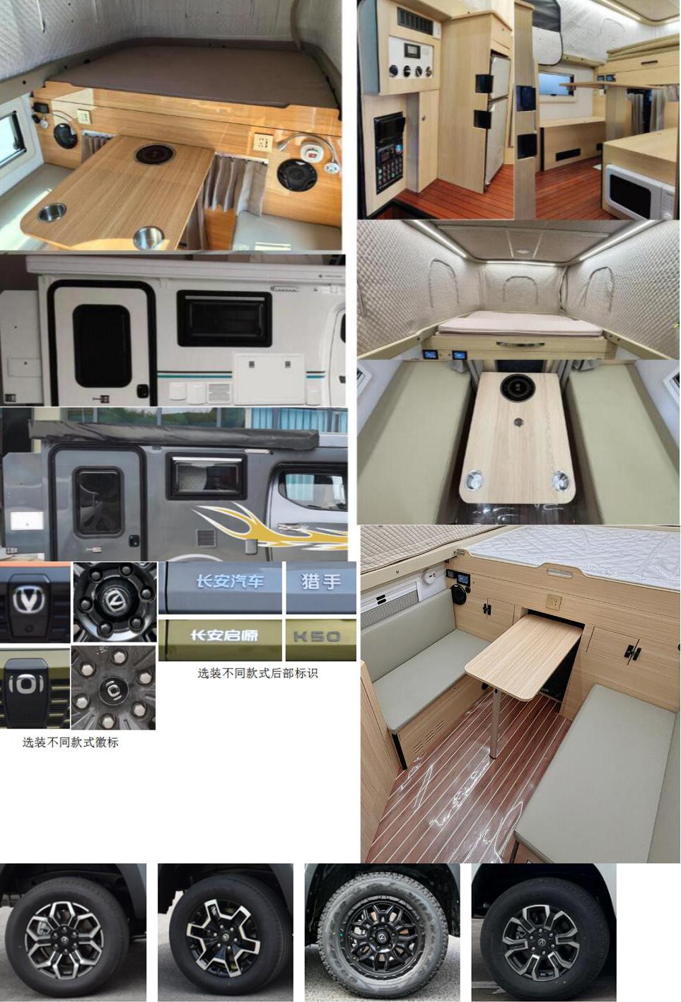 吉佩牌CCD5032XLJ6HEV插電式增程混合動(dòng)力旅居車(chē)公告圖片