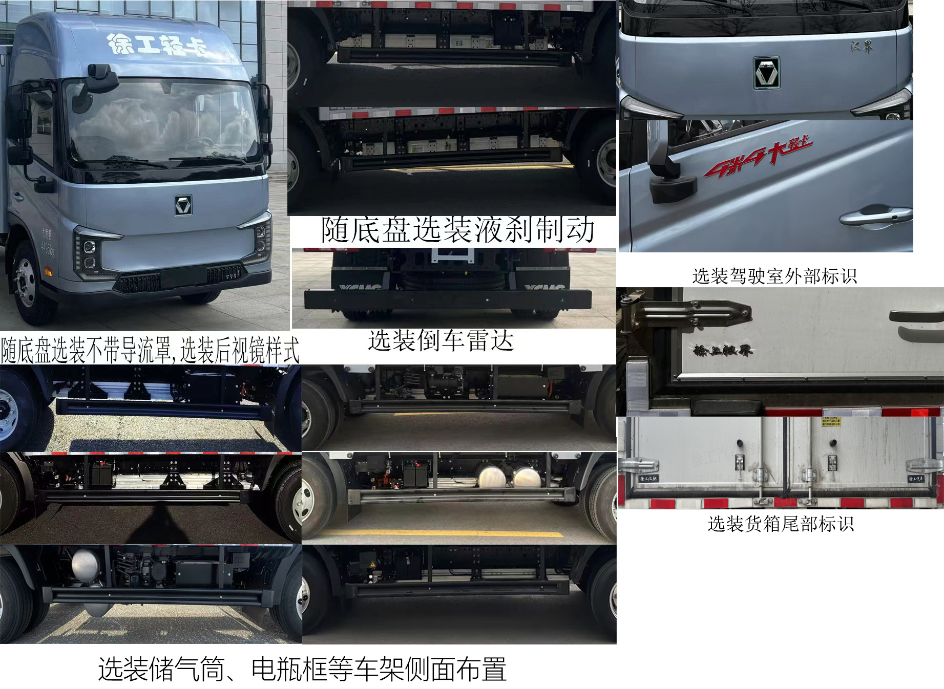 徐工牌XGA5049XXYBEVEA純電動廂式運輸車公告圖片