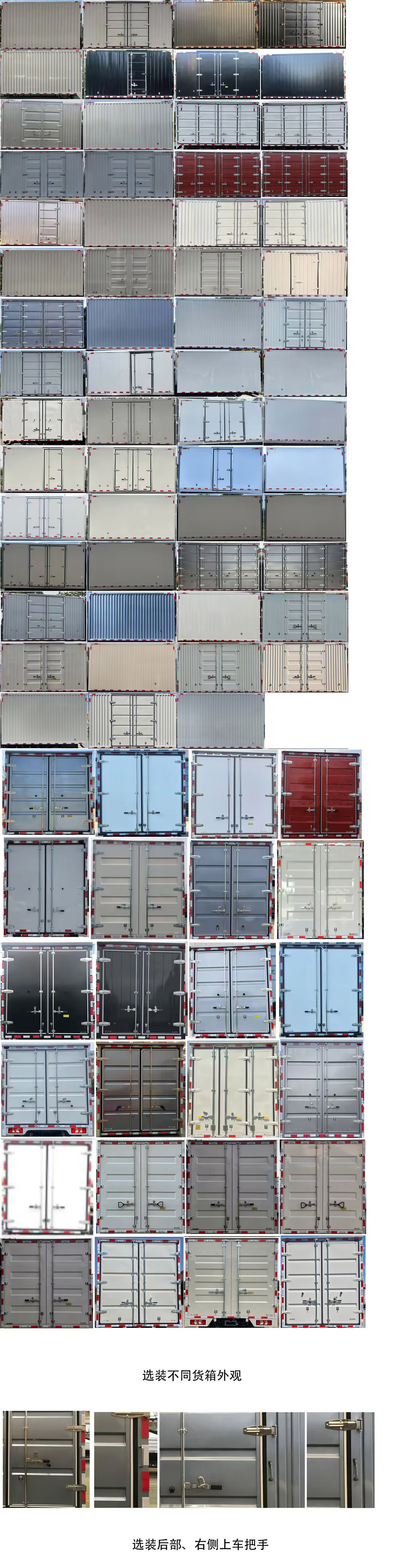 徐工牌XGA5049XXYBEVEA純電動廂式運輸車公告圖片