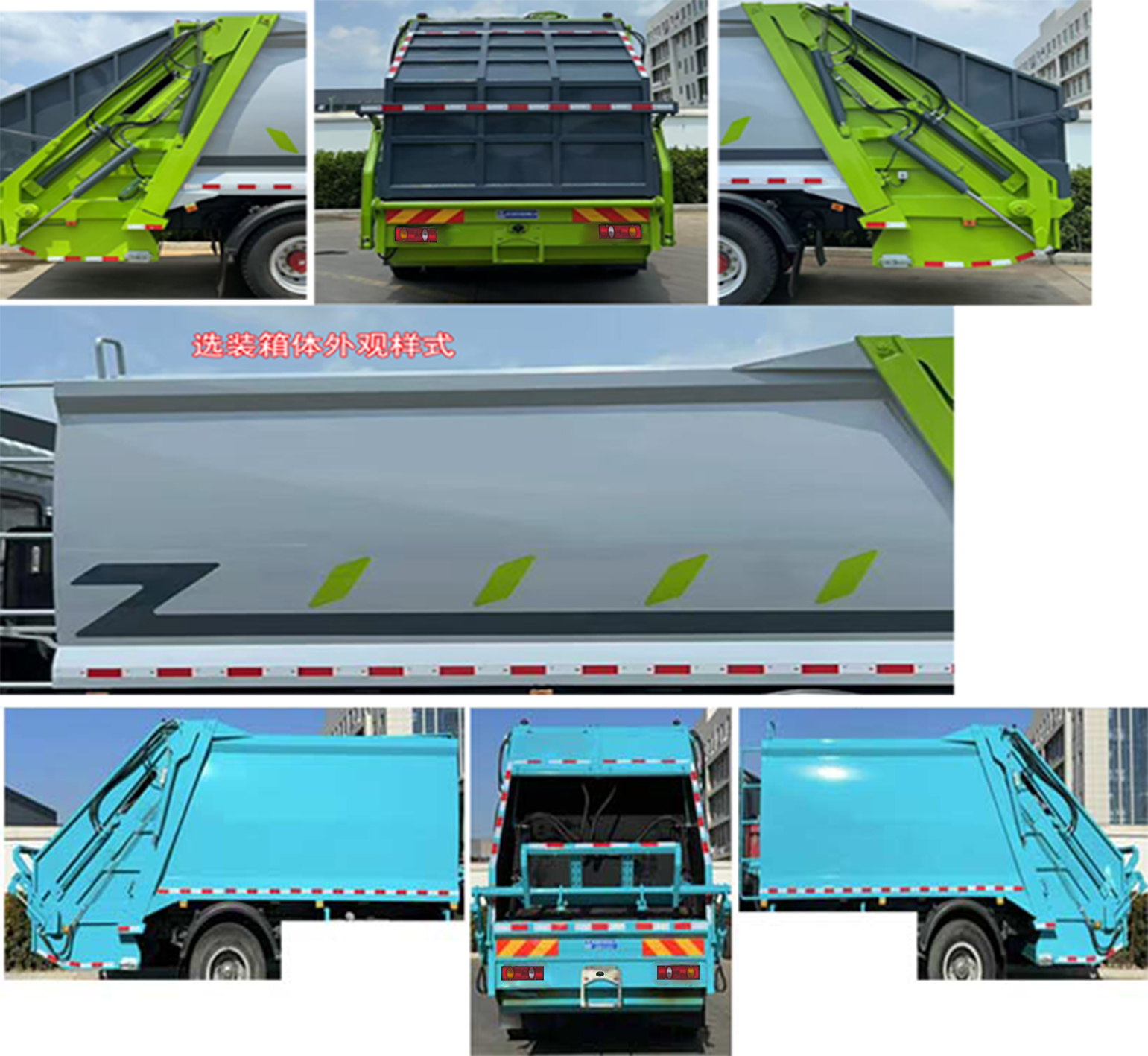 程力威牌CLW5160ZYSCDP壓縮式垃圾車公告圖片