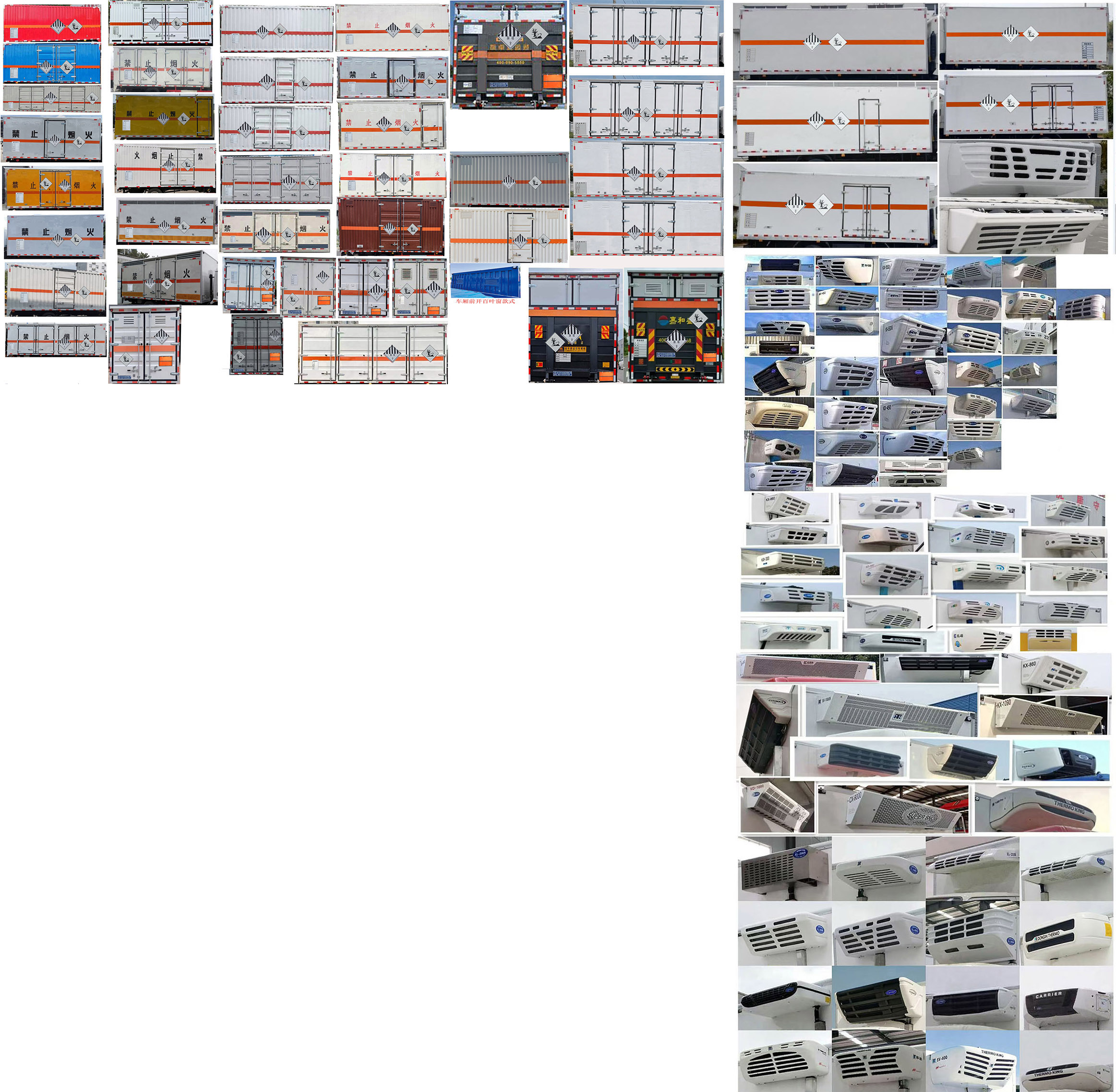 程力牌CL5122XZW6BXW雜項(xiàng)危險(xiǎn)物品廂式運(yùn)輸車公告圖片