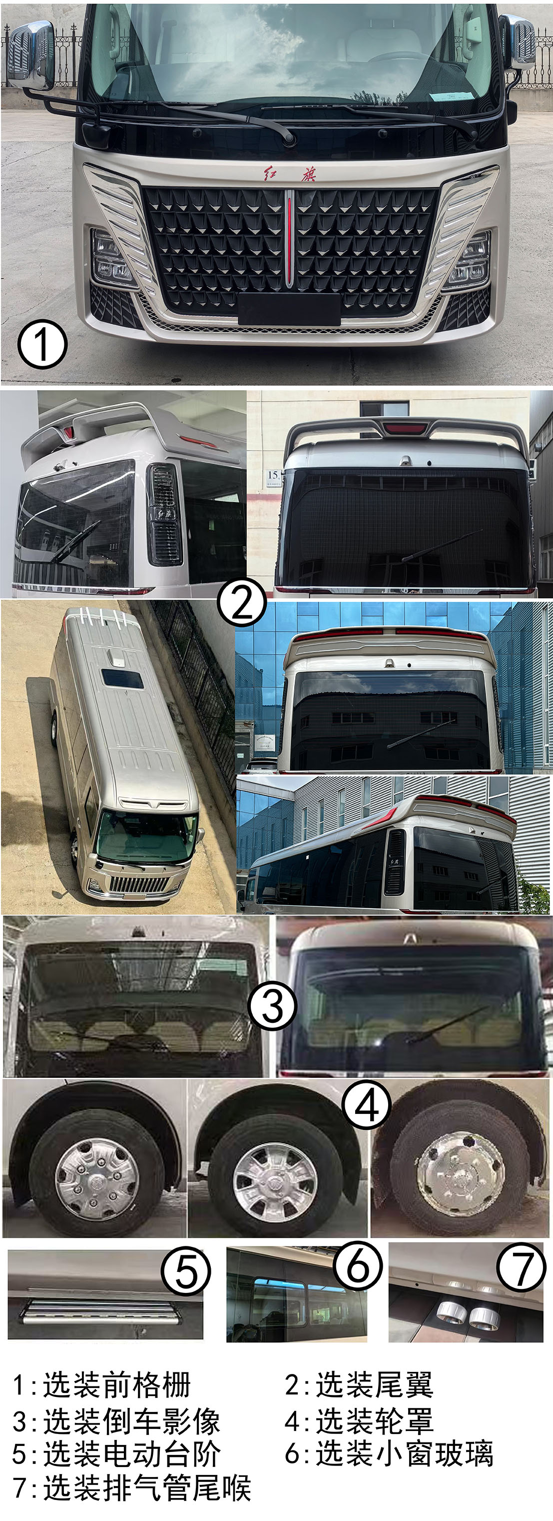 冉越陸捷牌RYV5060XSWY01商務(wù)車公告圖片