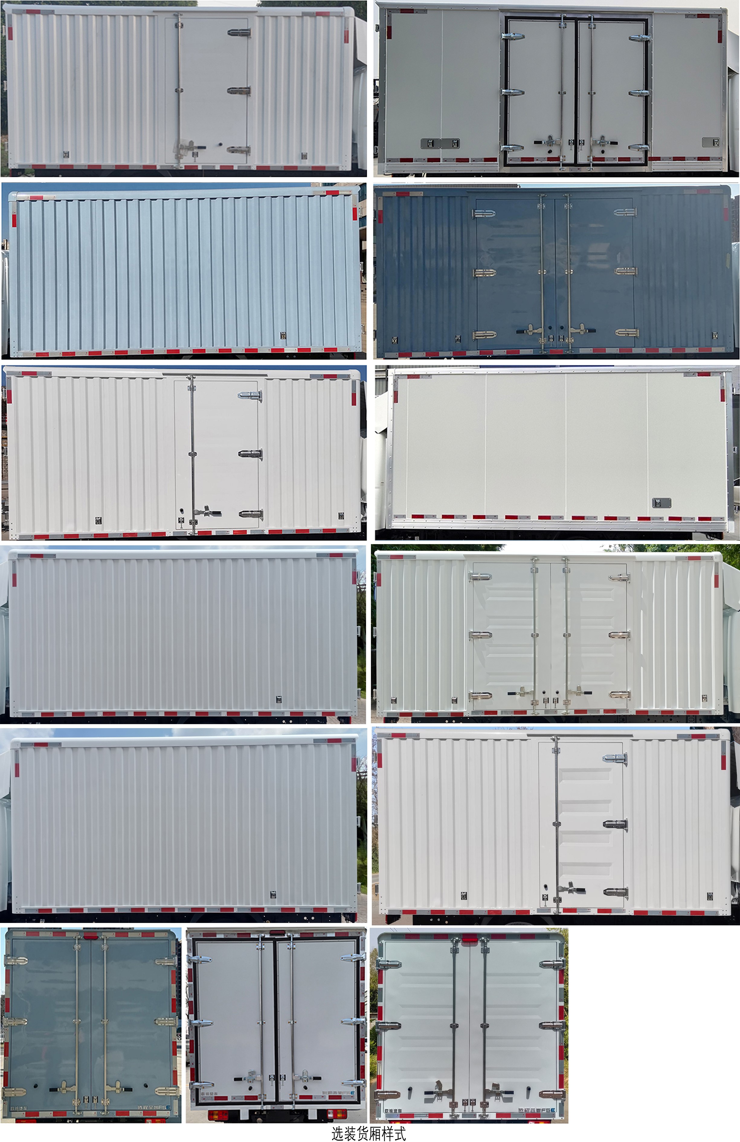 遠(yuǎn)程牌ZB5031XXYBEVGR1純電動廂式運(yùn)輸車公告圖片