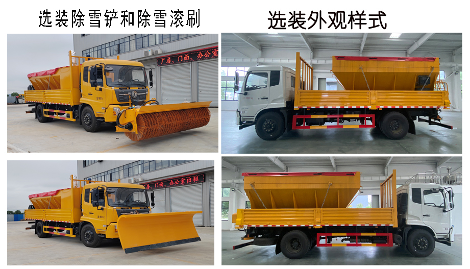 宏磊風(fēng)牌HLF5180TCXDFH除雪車公告圖片