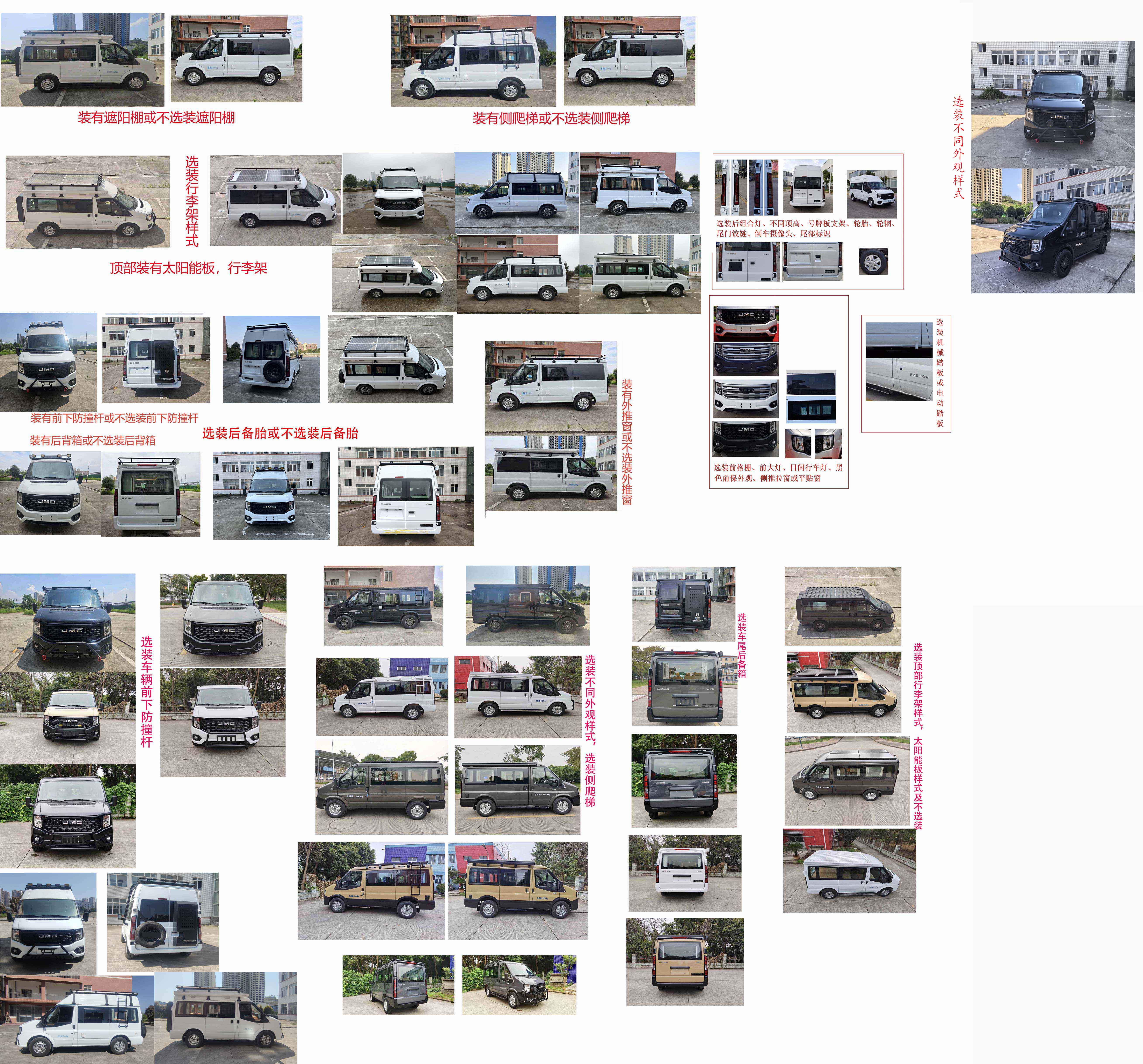 東嘉加樂牌DJV5044TSY宿營車公告圖片