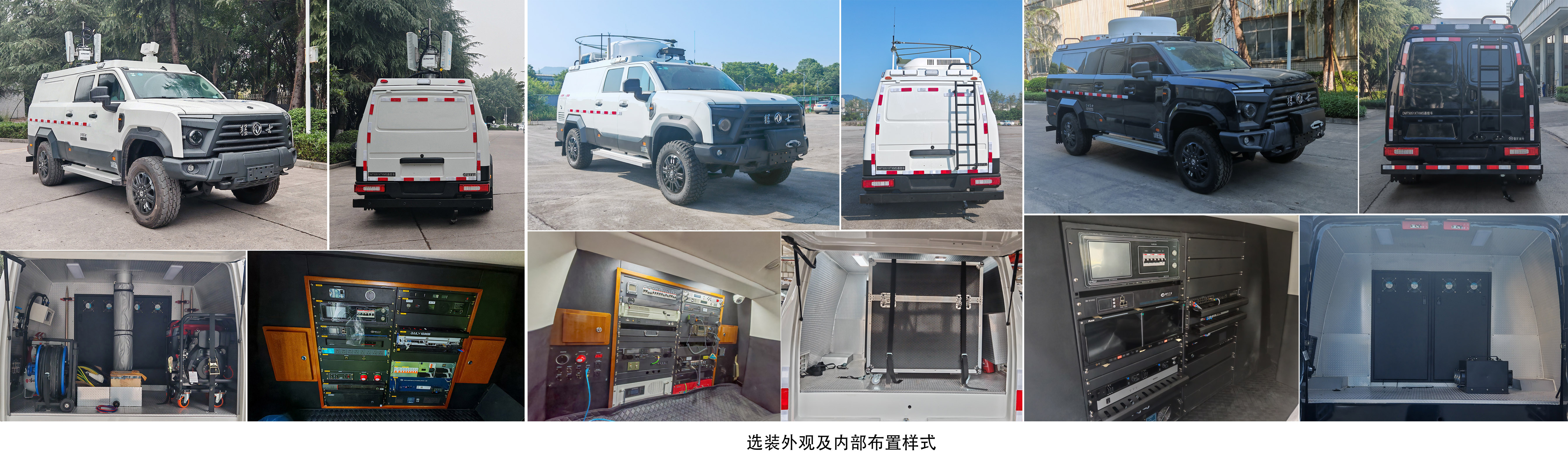 迪馬牌DMT5051XTXMS通信車公告圖片