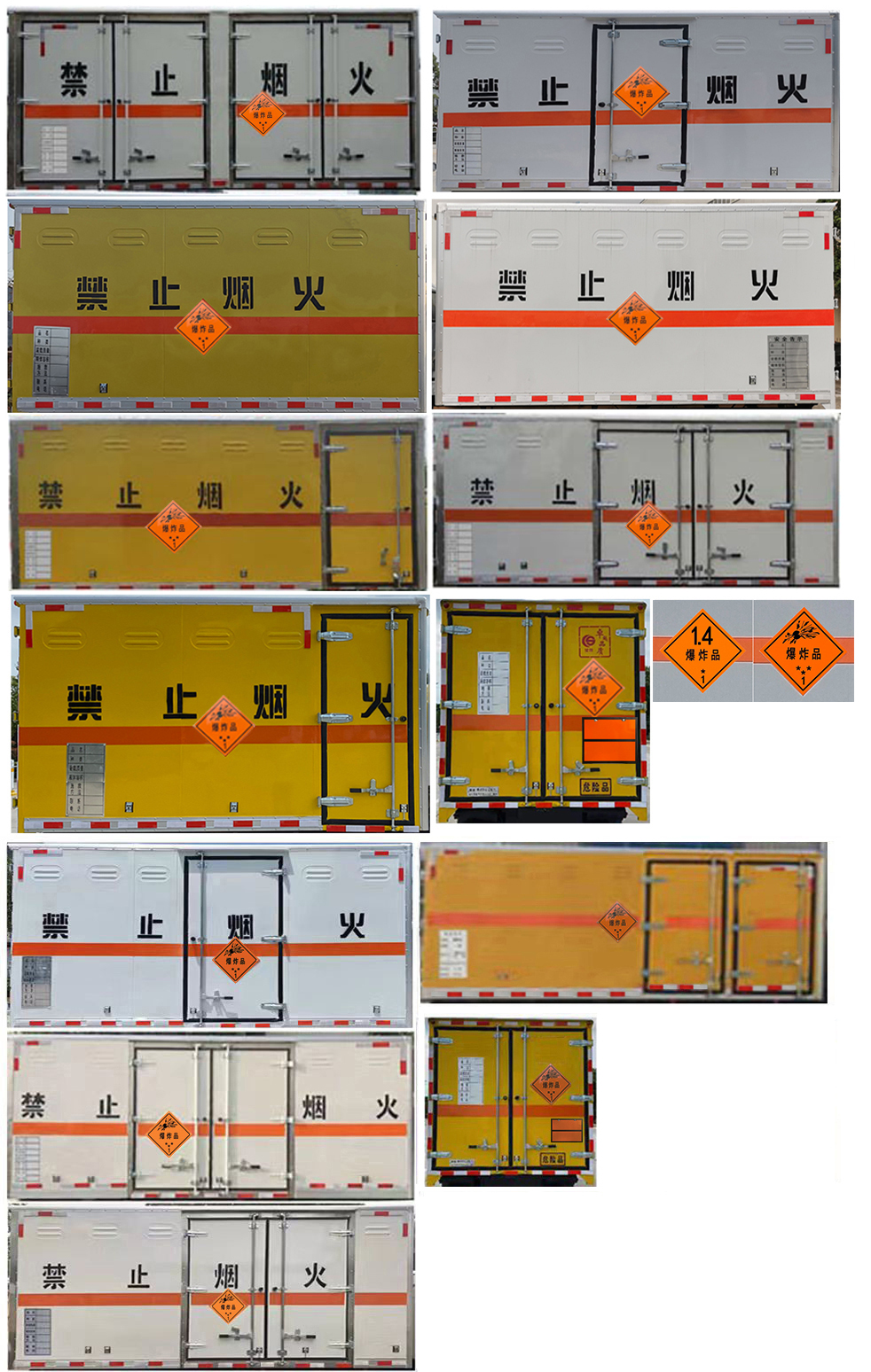 楚勝牌CSC5041XQYB6爆破器材運(yùn)輸車公告圖片