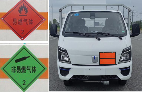 大隨興牌XDY5030TQPZ6JC甲醇?xì)馄窟\(yùn)輸車公告圖片